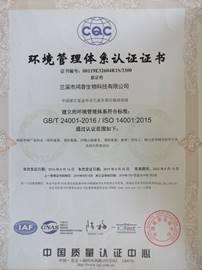 ISO14001 - Lanxi Hongxiang Biotechnology Co., Ltd.