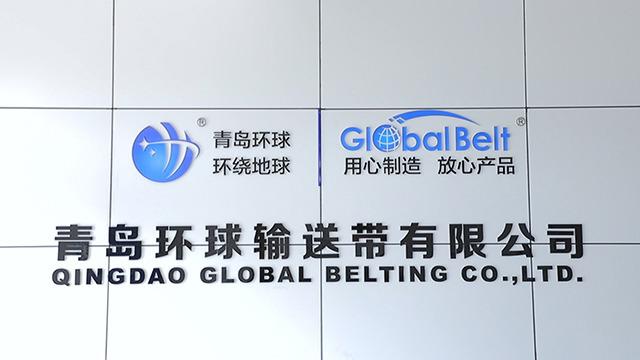 Verified China supplier - Qingdao Global Belting Co., Limited