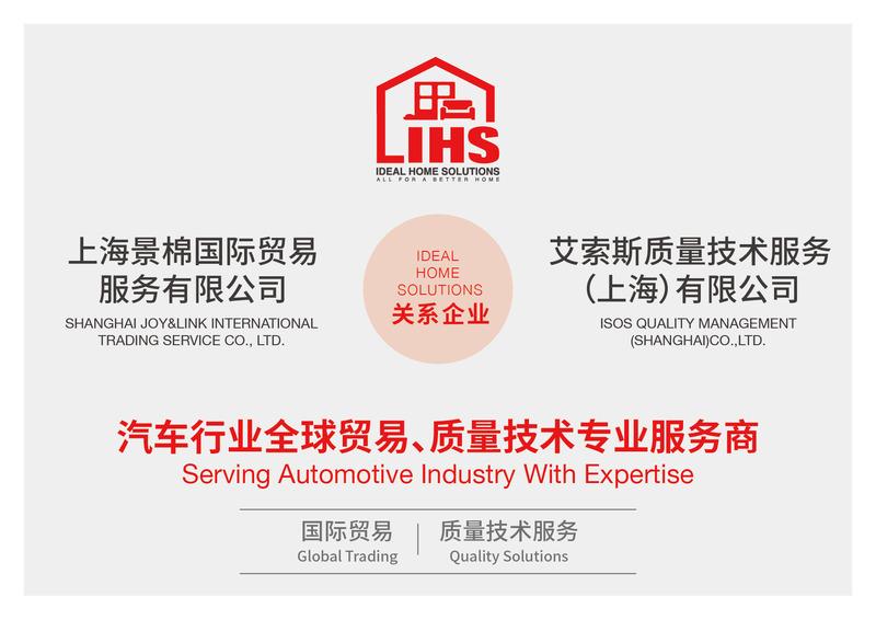 Verified China supplier - Shanghai Joy & Link International Trading Service Co., Ltd.