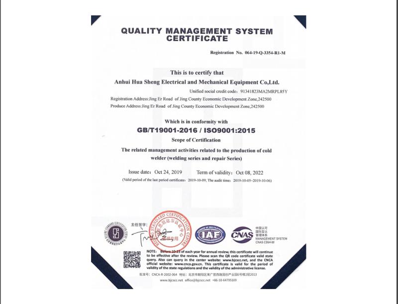 ISO9001 - Anhui Huasheng Mechanical Electrical Group Co., Ltd.