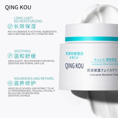 China Anti-wrinkle QING KOU MOISTURIZING NOURISHING CREAM 60g for sale