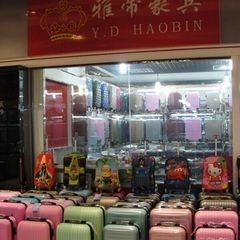 Verified China supplier - Baoding Dilang Bags Manufacturing Co., Ltd.