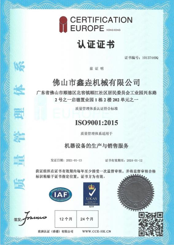 ISO9001 - Top Y Machinery Co., Ltd.