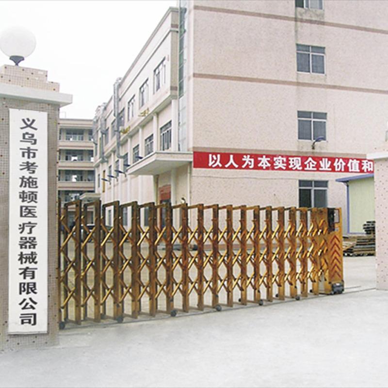 Verified China supplier - Yiwu Kaoshidun Medical Equipment Co., Ltd.