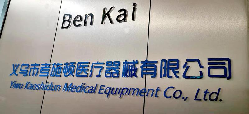 Verified China supplier - Yiwu Kaoshidun Medical Equipment Co., Ltd.