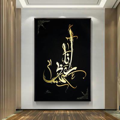 China Waterproof Islamic Muslim Canvas Art Religion Calligraphy Poster And Prints Painting Muslim Wall Art for sale