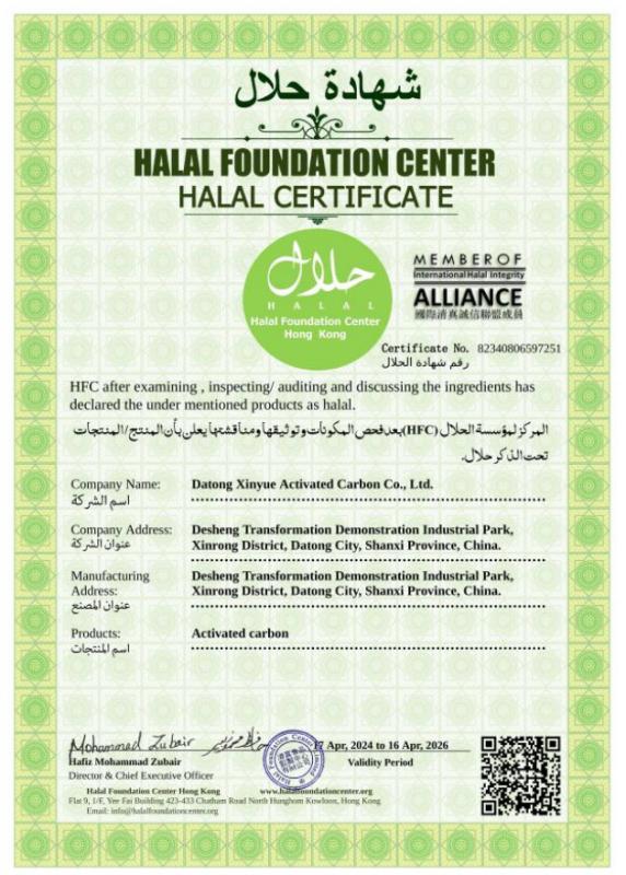 HALAL CERTIFICATE - Hong Kong Xinyue Activated Carbon Limited