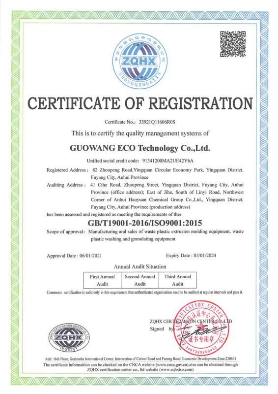 ISO9001 - GuoWang ECO Technology Co.,LTD