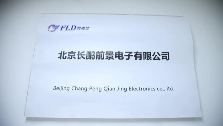 Verified China supplier - Farland Beijing Electronic Industry And Trade Co., Ltd.