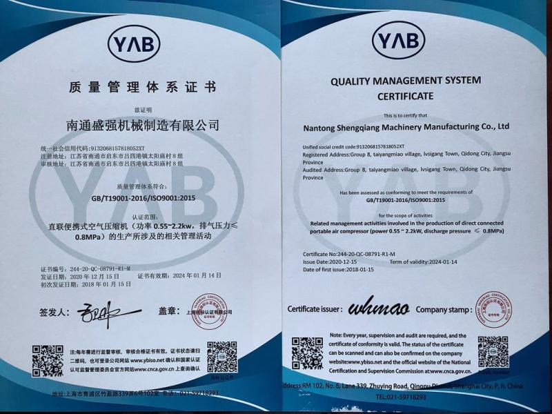 ISO9001 - Nantong Shengqiang Machinery Manufacturing Co., Ltd.