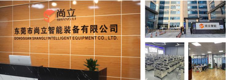 Verified China supplier - Dongguan Shangli Intelligent Equipment Co., Ltd.