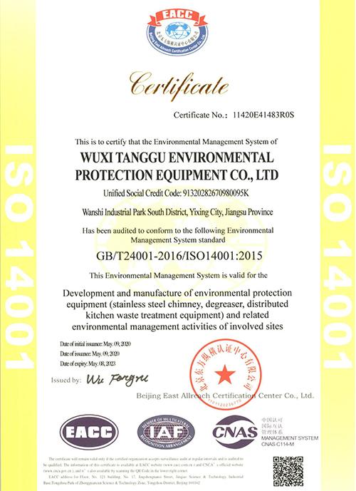 ISO14001 - Wuxi Togo Environment Equipment Co., Ltd.