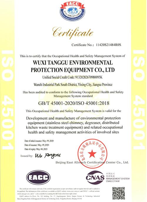 ISO 45001 - Wuxi Togo Environment Equipment Co., Ltd.