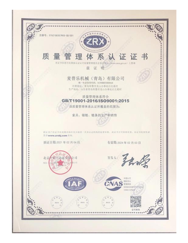 ISO9001 - Maxplus Machinery (Qingdao) Co., Ltd.