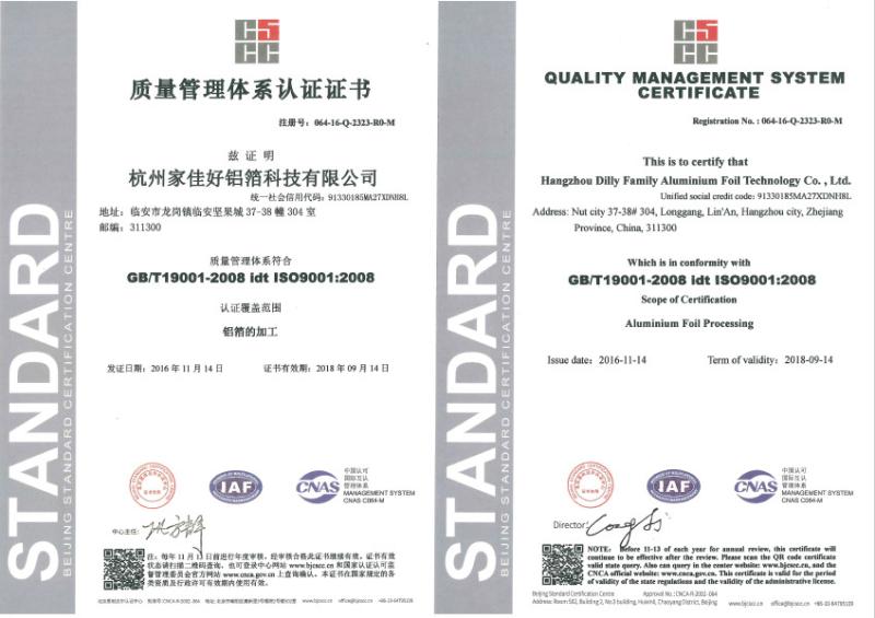 ISO9001-2008 - Hangzhou Dilly Family Aluminum Foil Technology CO., Ltd