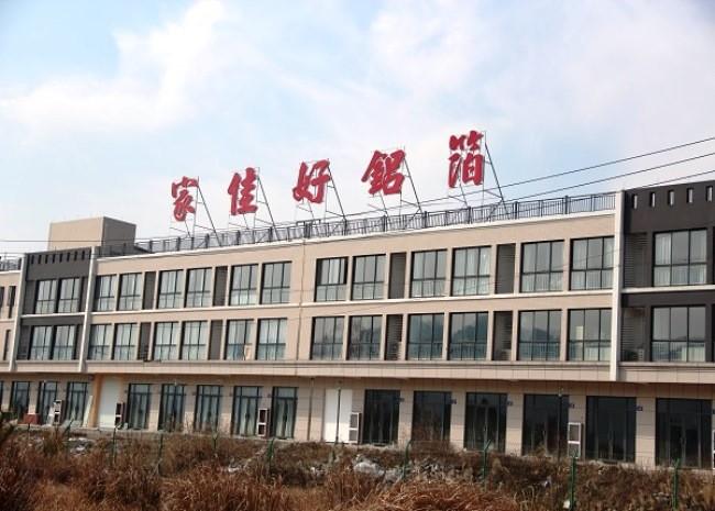 Fournisseur chinois vérifié - Hangzhou Dilly Family Aluminum Foil Technology CO., Ltd