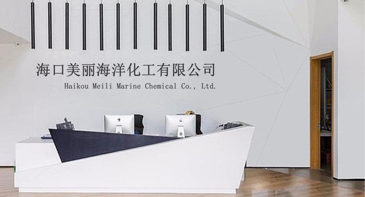 Verified China supplier - Haikou Meili Marine Chemical Co., Ltd.