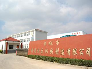 Verified China supplier - Yancheng Kebo Hydraulic Machinery Manufacturing Co., Ltd.