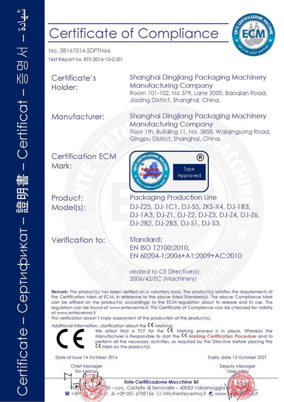 CE - Shanghai Dingjiang Packaging Machinery Manufacturing Co., Ltd.