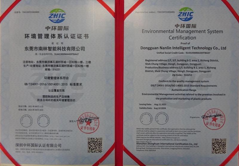 ISO14001 - Dongguan Nanlin Smart Technology Co., Ltd.