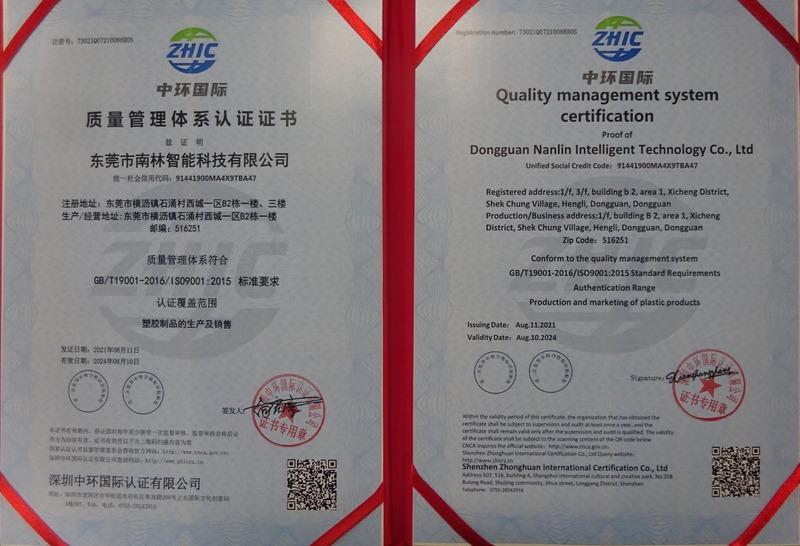 ISO9001 - Dongguan Nanlin Smart Technology Co., Ltd.