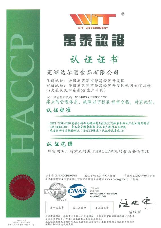 HACCP - Delee Foods (wuhu) Co., Ltd.