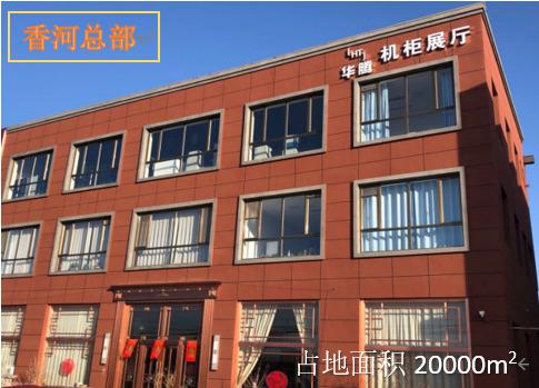 Verified China supplier - Hebei Huateng Yizhou Electrical Equipment Co., Ltd.