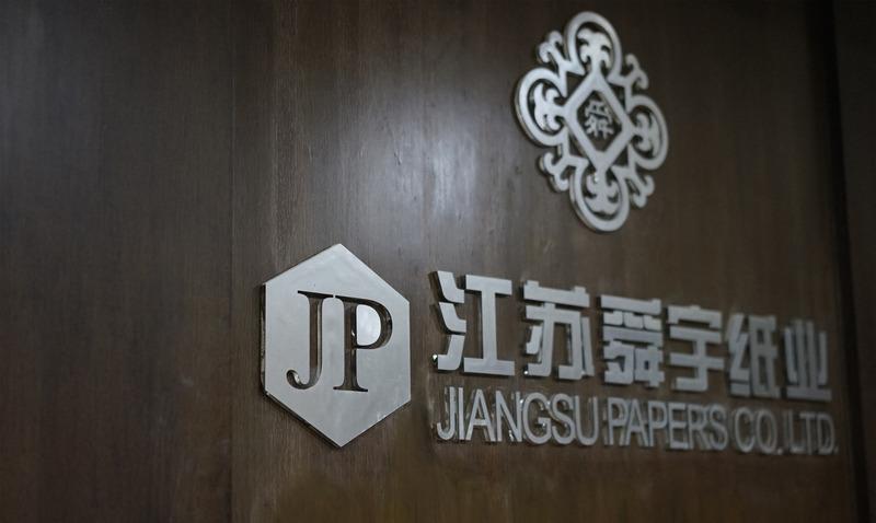 Verified China supplier - Jiangsu Papers Co. Ltd.