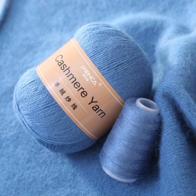 China MENCA Cashmere Anti-pilling Threads Wholesale Factory Pashmina Soft Warm Yarn For Hand Knitting Sweaters 50g+20g for sale