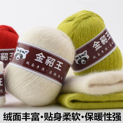 China Anti-pilling MENCA Top Grade Mink Yarn For Hand Knitting For Women Scarf Hats 32Colors 50g+20g/set Wool Mink Yarn Cashmere Yarns for sale