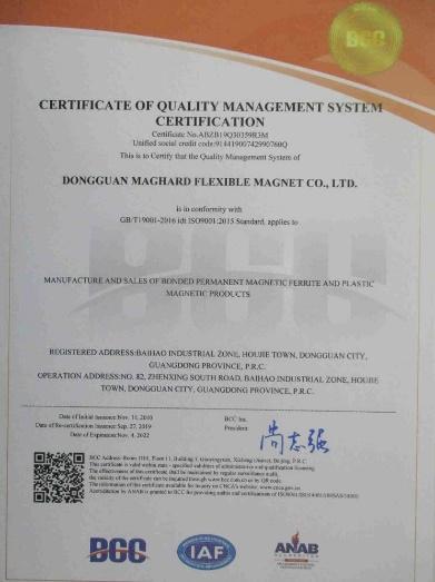 ISO9001 - Dongguan Maghard Flexible Magnet Co., Ltd.