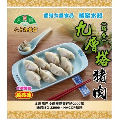 China Factory FROZEN Hot Sales Wholesale Healthy Delicious Basil Dumplings In Box Frozen for sale