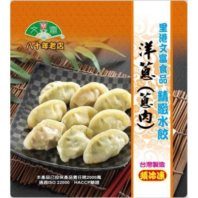 China Manufacturer FROZEN Breakfast New Products Fried Pork And Leek Dumpling from China for sale