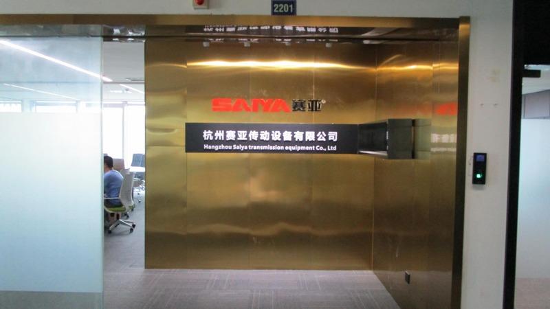 Verified China supplier - Hangzhou Saiya Transmission Equipment Co., Ltd.