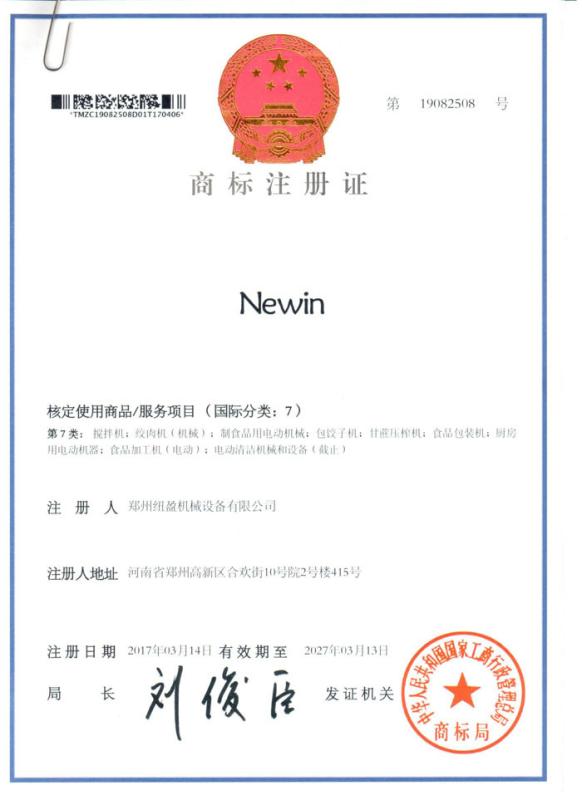 Trade Mark Certificate - Zhengzhou Newin Machinery Co., Ltd.