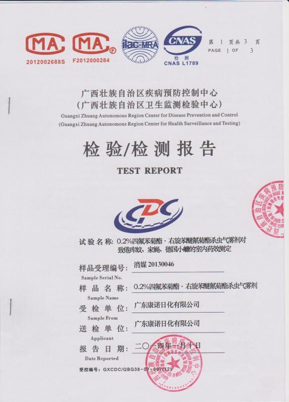 Test Report - Guangzhou Konnor Daily Necessities Co., Ltd.