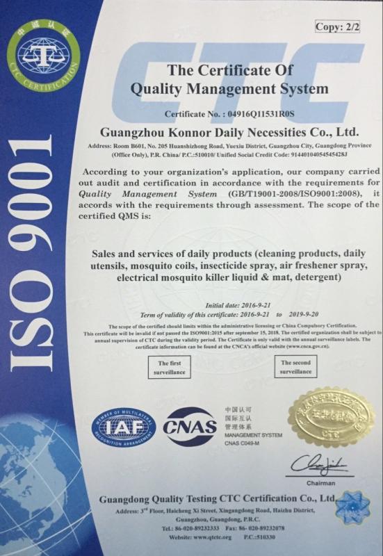 ISO9001 - Guangzhou Konnor Daily Necessities Co., Ltd.