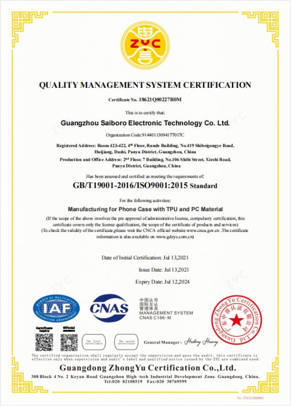 ISO9001 - Guangzhou Saiboro Electronic Technology Co.ltd