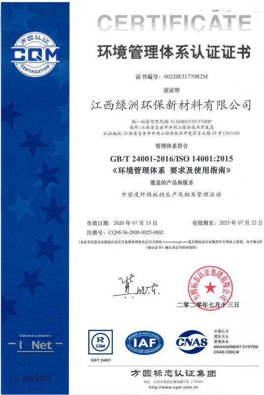 ISO14001 - Shenzhen Tianxizhen Industrial Co., Ltd.