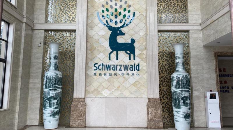 Verified China supplier - Jiangsu Schwarzwald Tech Co., Ltd.