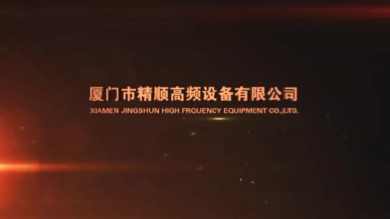 Verified China supplier - Xiamen Jingshun High Frequency Equipment Co., Ltd.