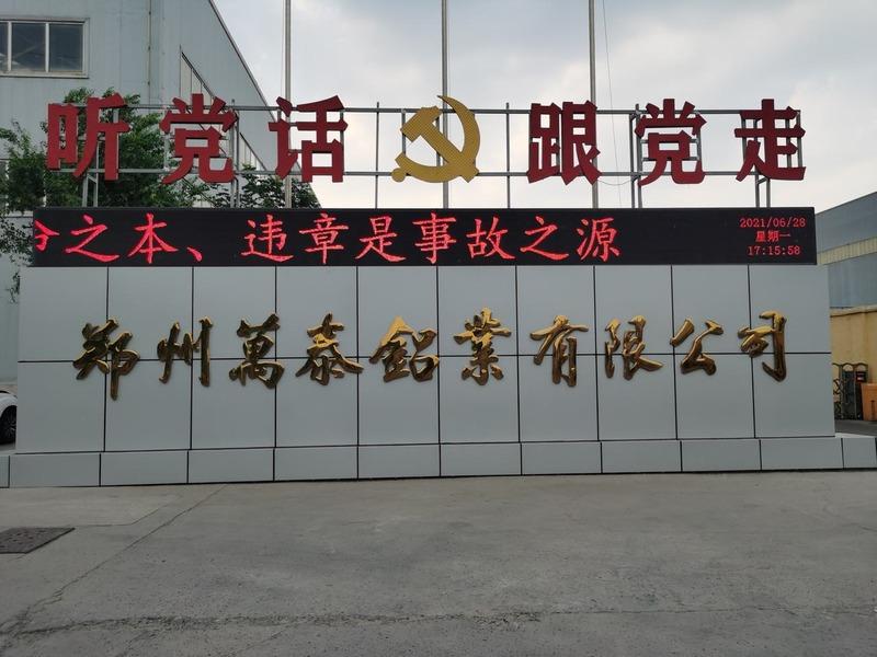 Verified China supplier - Zhengzhou Wantai Aluminum Industry Co., Ltd.