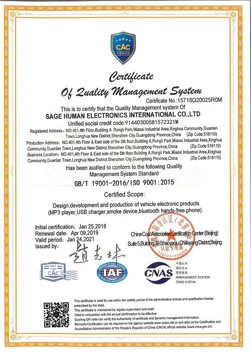 ISO9001 - Yunge (Shenzhen) Communications Technology Co., Ltd.