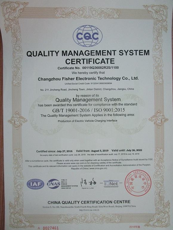 ISO9001 - Fisher Electronic Technology Co., Ltd