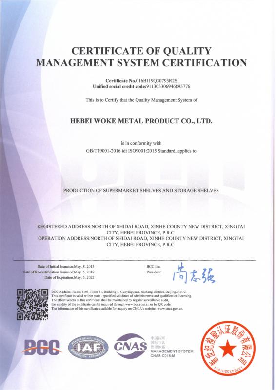 ISO9001 - Hebei Woke Metal Products Co., Ltd.