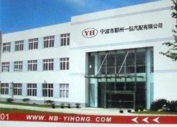 Verified China supplier - Ningbo Haishu Yihong Auto Parts Co., Ltd.