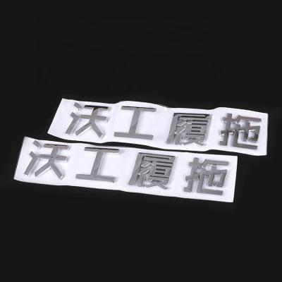 China Luxury Custom Plastic Chinese Words Logo Car Emblem Badges ABS, Auto Plastic Car Emblems for sale