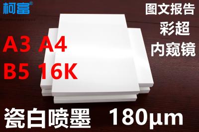 China 180um Medical Ultrasound PET X Ray Film Semi Transparency Film For Inkjet Printers en venta