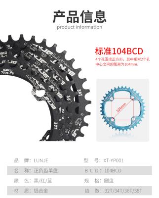 China 104BCD LUNJE Mountain Bike Single Chainwheel Color Chain Wheel 32/34/36/38T Sprocket Bicycle Multi Crank Sprocket for sale