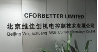 Verifizierter China-Lieferant - Beijing Weijiachuang Machinery & Electronics Control Technology Co., Ltd.